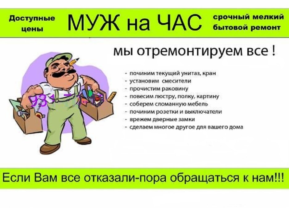 Мелкий ремонт в доме своими руками Мелкий ремонт в доме