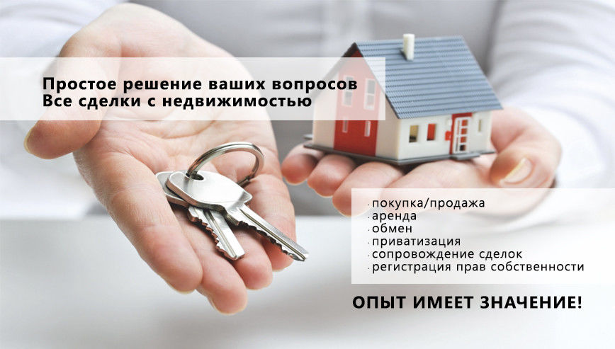 Риски связанные с недвижимостью Риски связанные с недвижимостью
