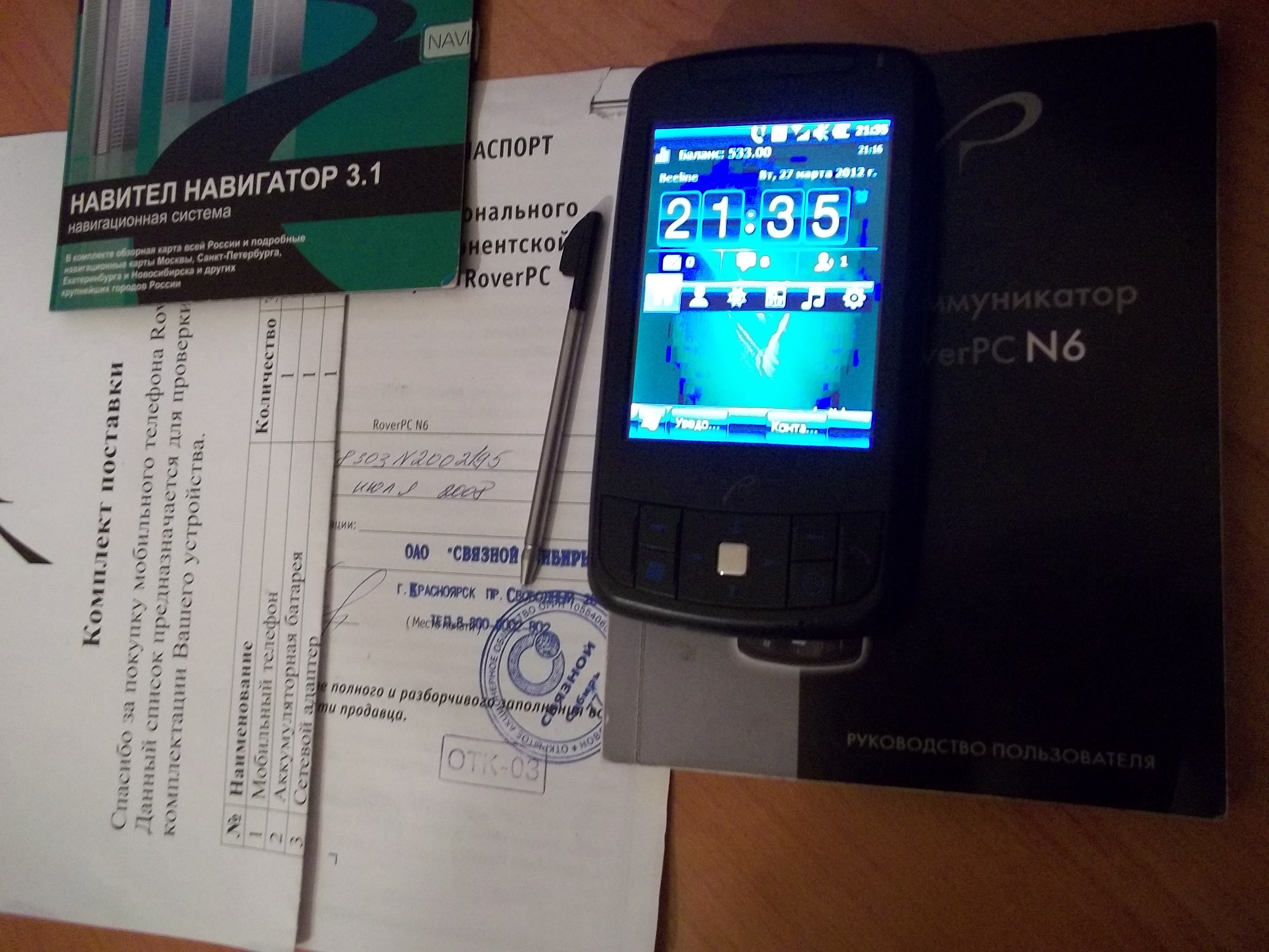 Продам кпк Rover n6.