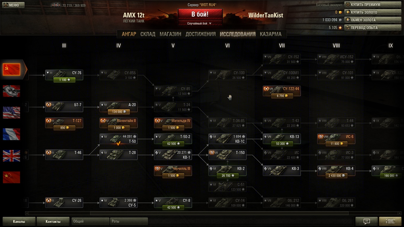 wot mod деньги wot mod деньги