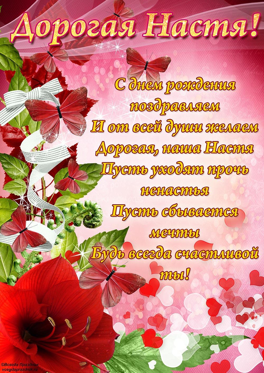Поздравление с 30-летием снохе проза