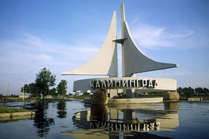 Калининград