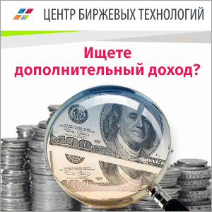 Центр биржевых технологий