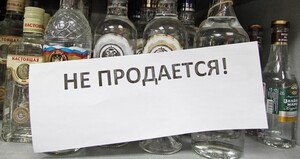 В Абакане запрещена продажа алкоголя в зоне празднования Дня Победы