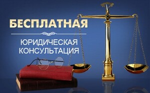 Студенты Хакасского госуниверситета окажут гражданам бесплатную юридическую помощь