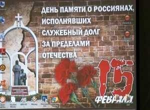 В Саяногорске почтили память воинов-интернационалистов