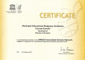 Лицей “Эврика” из Хакасии стал ассоциированной школой ЮНЕСКО