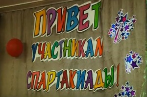 На Спартакиаде «Поверь в себя» в Саяногорске разыграли 75 наград