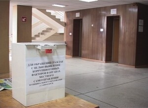 В Саяногорске появился ящик для жалоб на коррупцию