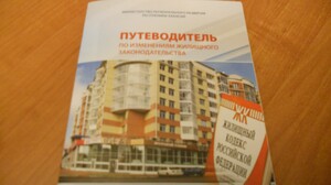 Администрация Саяногорска предлагает населению "Путеводитель" по ЖКХ