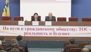 Саяногорск принял участие в форуме ТОСов