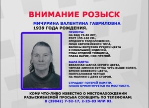 Сотрудники полиции просят помощи в розыске без вести пропавшей пожилой жительницы Саяногорска.