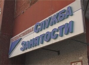 Повестка дня – снижение уровня безработицы в Саяногорске
