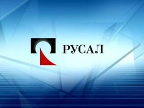 "Русал" пригрозил закрыть Саяногорский и Новокузнецкий алюминиевые заводы