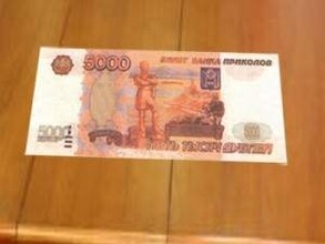 В Хакасии выявили поддельную 5-тысячную купюру