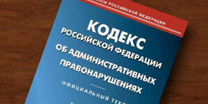 Управляющая компания из Саяногорска заплатит штраф 150 тыс руб за непередачу технической документации на МКД