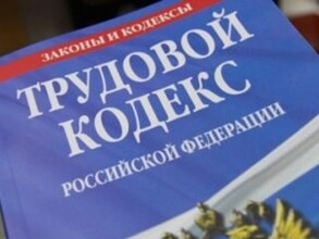 Саяногорская фирма работала в нарушении трудового законодательства