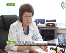 В Саяногорске закрылась урология