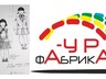 20 сентября стартовал Открытый городской конкурса детского рисунка «Школьник - Модельер»