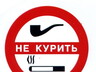Не наклеил знак «Курение запрещено» у себя в кафе — плати штраф до 60 тысяч