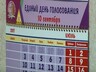 В Хакасии стартовали избирательные компании