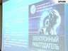 В Саяногорске пройдет ярмарка «Электронный работодатель»