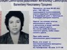 Полиция просит помощи в поисках жительницы Саяногорска