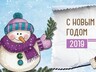 За новогодние каникулы в Саяногорске произошло 4 пожара