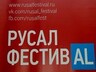 Выход РУСАЛа из-под санкций открывает новые перспективы для Саяногорска и Хакасии