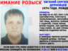 Саяногорская полиция ищет пропавшего человека из Черемушек