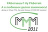 Якутский МММ-щик «кинул» абаканца на миллион рублей