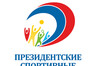Саяногорск в третий раз завоевал право представлять Хакасию в финале «Президентских спортивных игр»