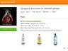 В Сяногорске борются с распространением контрафактного алкоголя через интернет
