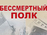Общественный совет при ОМВД г. Саяногорска готовится принять участие в акции «Бессмертный полк»