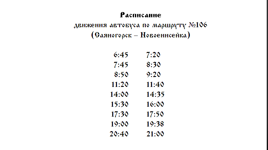 http://www.sayanogorsk.info/attach/id/26489/raspisanie.png